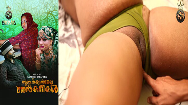 Subarkkathile Then Kanikal 2025 – Malayalam New Short Film Video  – Sigmaseries